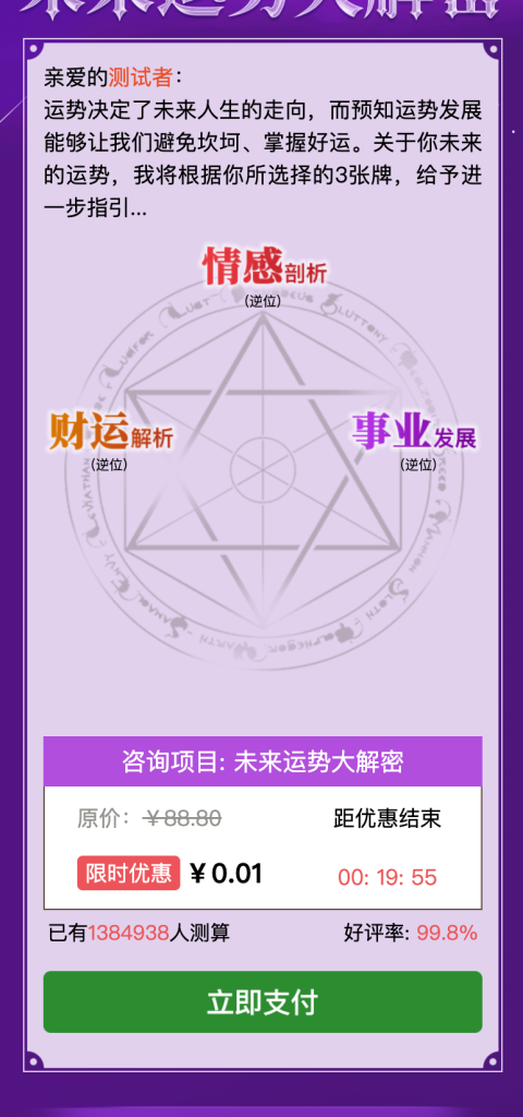 图片[5]-PHP塔罗牌风水占卜源码下载