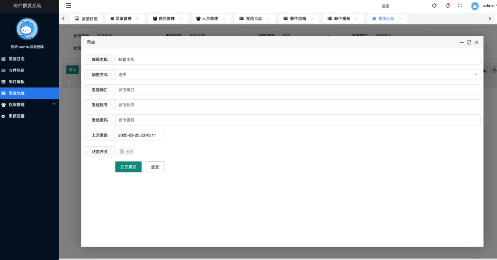 PHP邮件群发系统源码下载-保山人源码网智能多模板管理解决方案