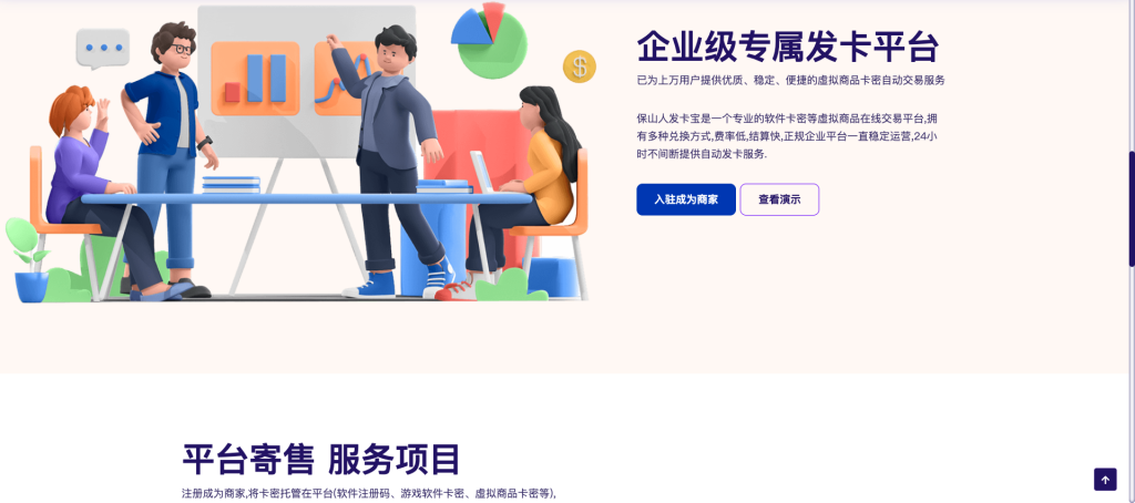 图片[3]-【PHP自动发卡系统源码】卡密寄售平台搭建_发卡宝源码下载_保山人源码网