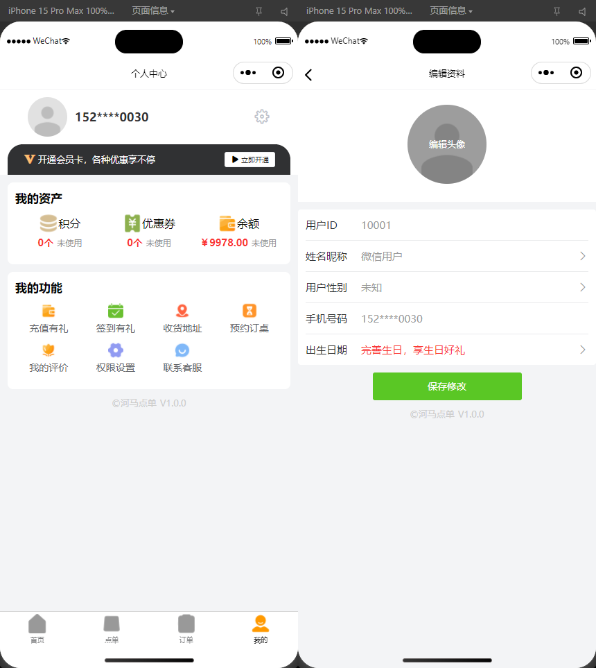 图片[4]-最新扫码点餐外卖配送餐饮小程序系统源码