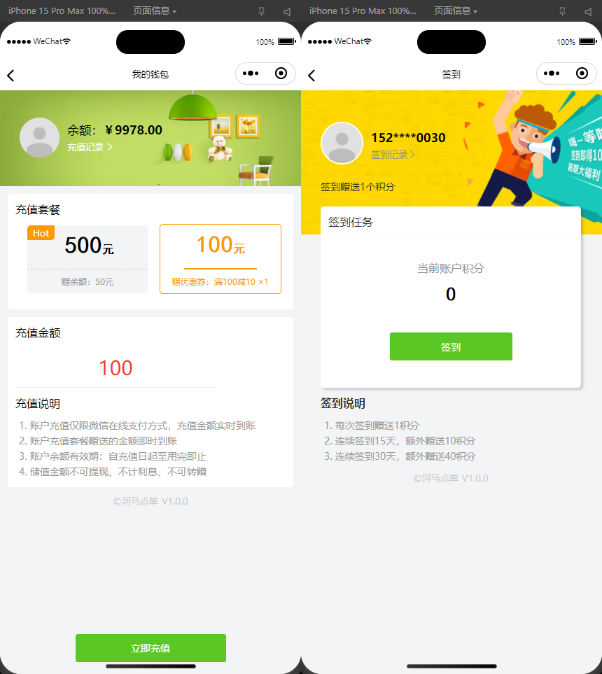 图片[5]-最新扫码点餐外卖配送餐饮小程序系统源码