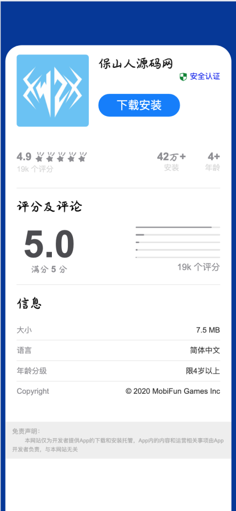 保山人源码网发布：新版带后台管理APP下载单页源码，自动识别设备，三套模板自由切换！​