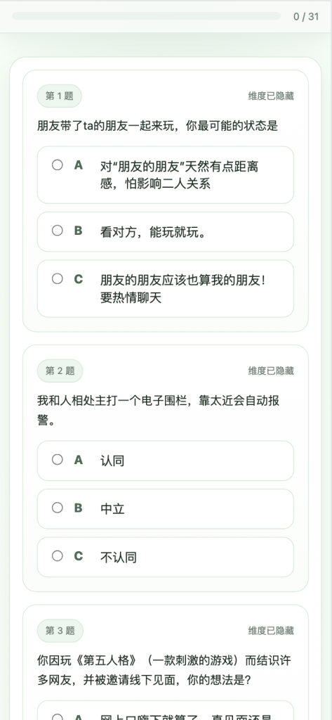 全网首发SBTI人格测试源码，用“自黑式”幽默引爆私域流量-保山人源码网-免费PHP网站源码模板,插件软件资源分享平台！